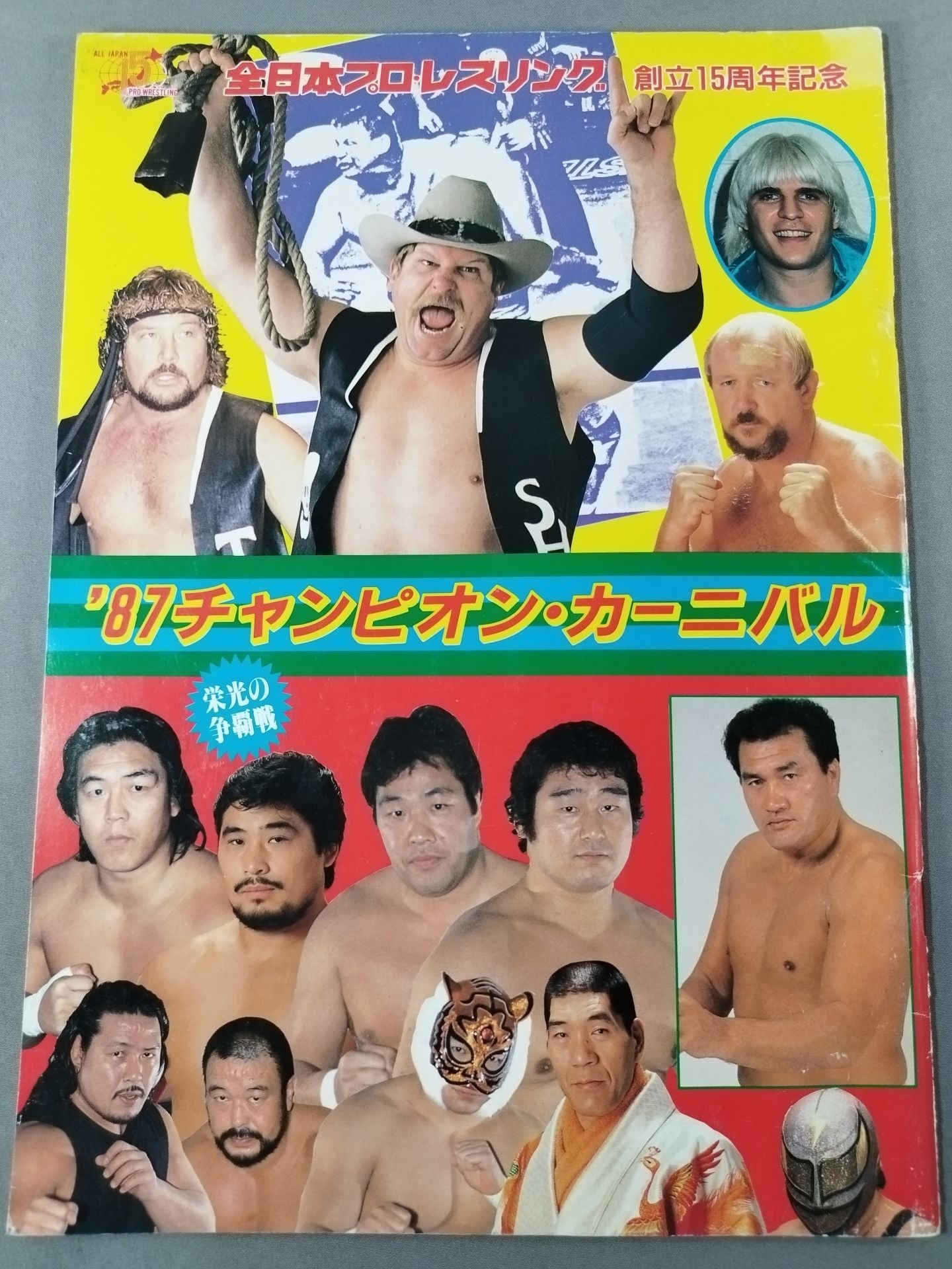 ★ Wajima vs Hansen PWF ★ 87 Champion Carnival