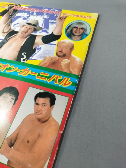 ★ Wajima vs Hansen PWF ★ 87 Champion Carnival