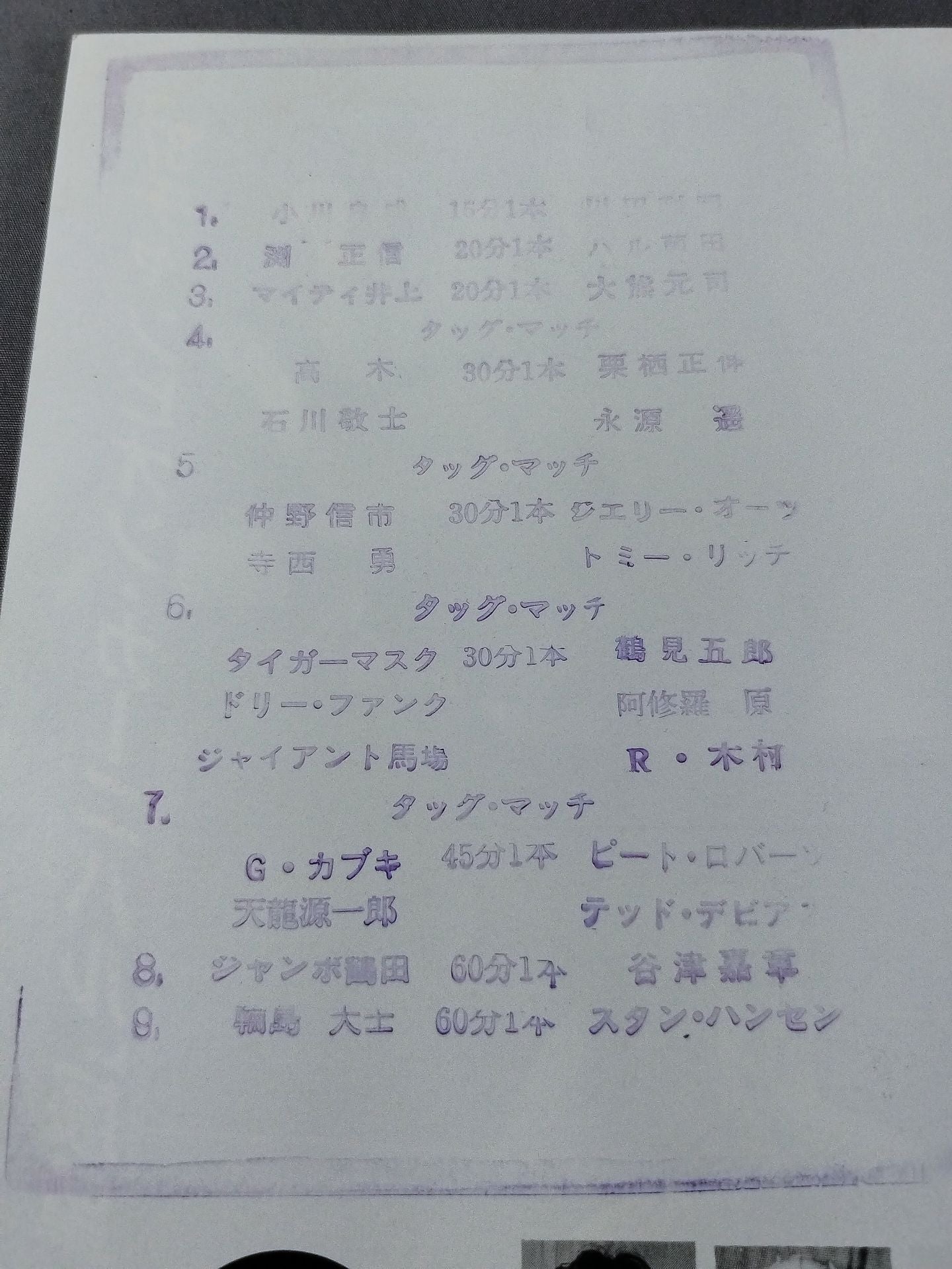 ★ Wajima vs Hansen PWF ★ 87 Champion Carnival