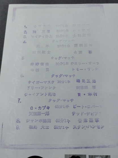 ★ Wajima vs Hansen PWF ★ 87 Champion Carnival