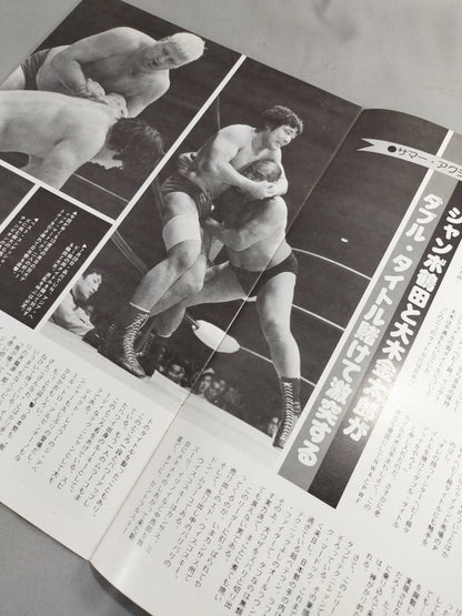 ★ Tsuruta vs Ohki UN & Asia Heavy 77 ★ Summer Action Series