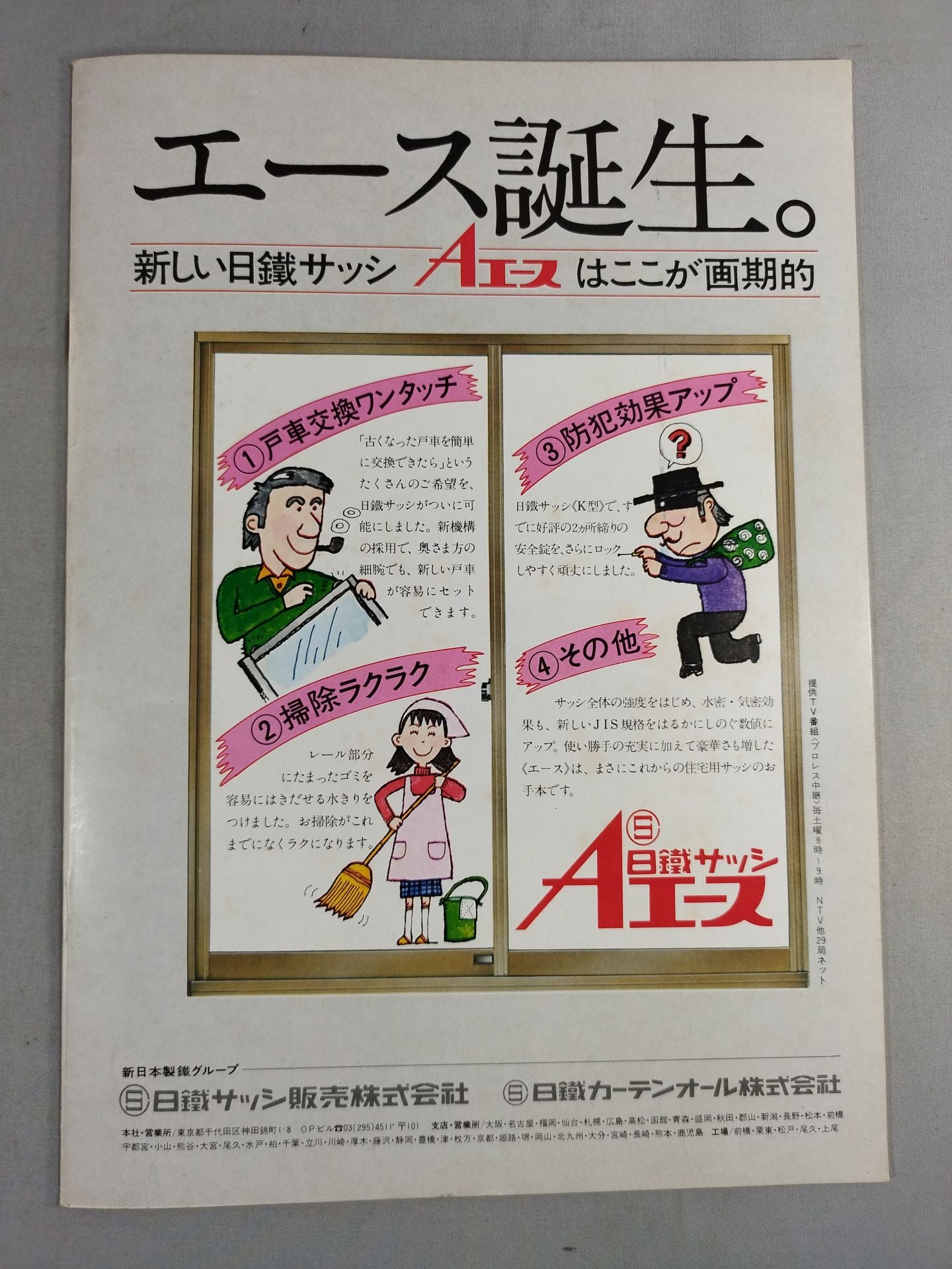 ★ Tsuruta vs Ohki UN & Asia Heavy 77 ★ Summer Action Series