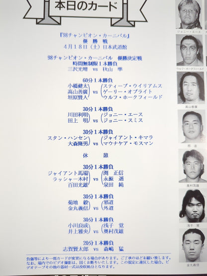 ★ Finals ★ 98 Champion Carnival