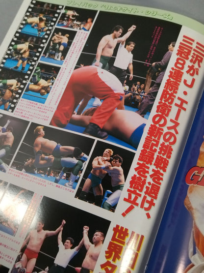 ★ Finals ★ 98 Champion Carnival