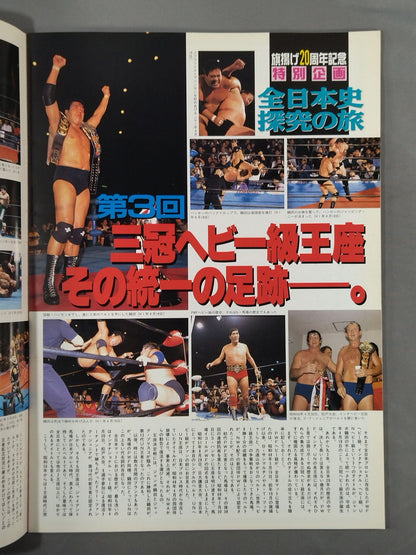 92 Superpower Series / Declaration of Complete Combustion