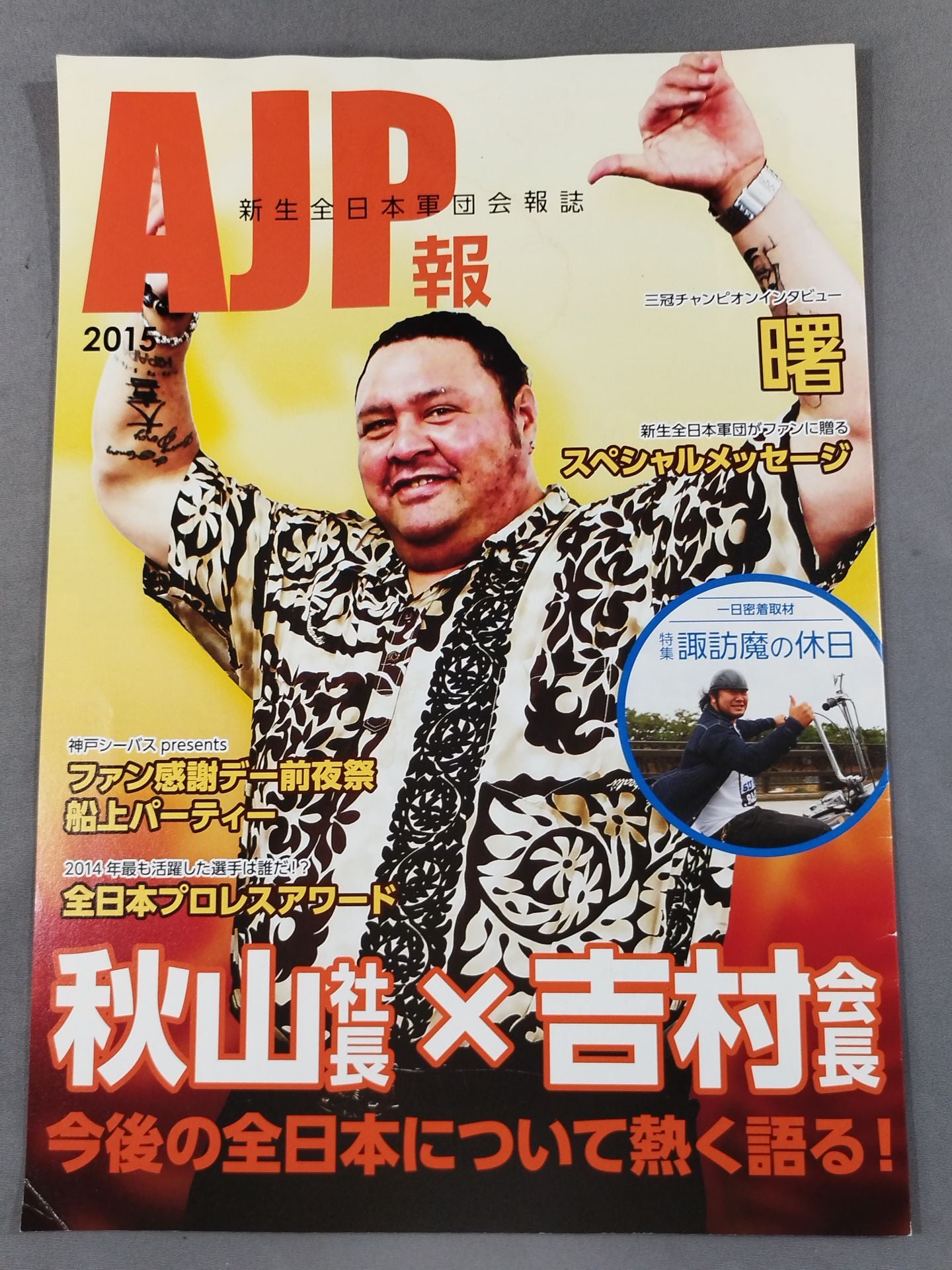 AJP 2015 / New All Japan Corps Newsletter