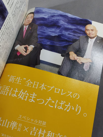 AJP 2015 / New All Japan Corps Newsletter