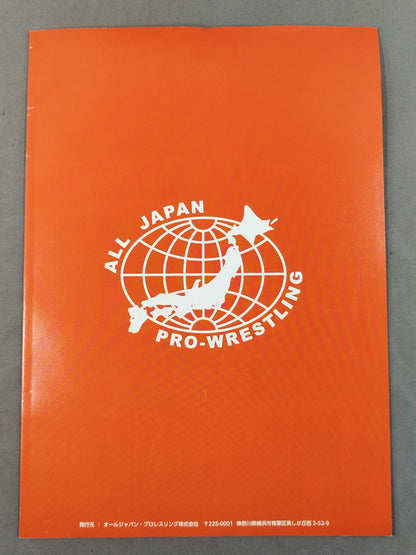 AJP 2015 / New All Japan Corps Newsletter