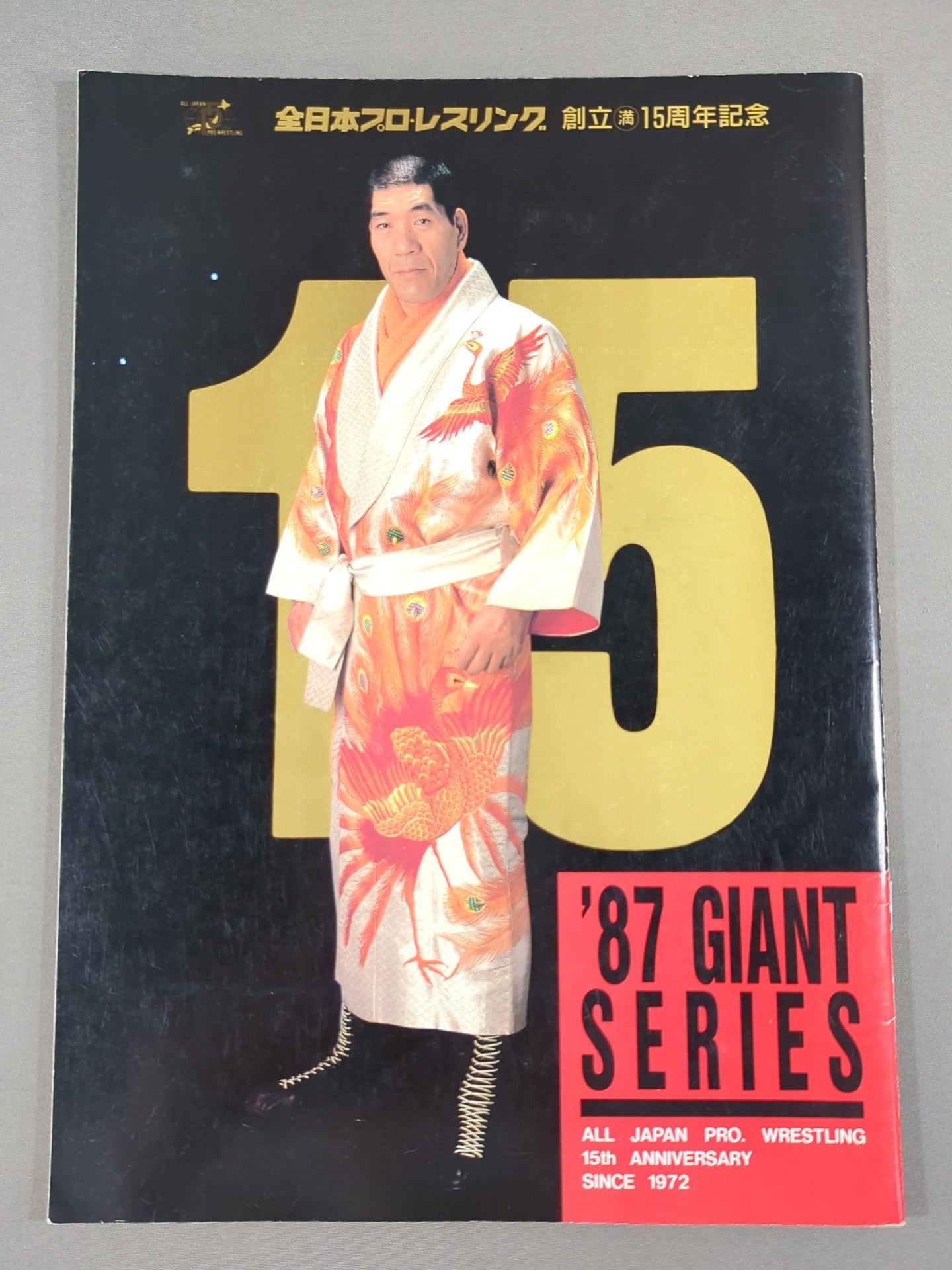 ★鶴龍対決第2戦★ 87ジャイアント・シリーズ