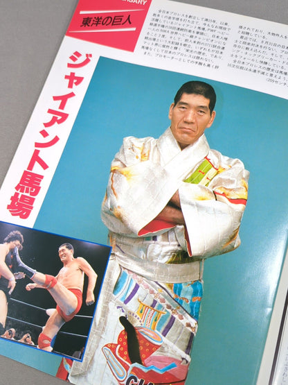 ★鶴龍対決第2戦★ 87ジャイアント・シリーズ