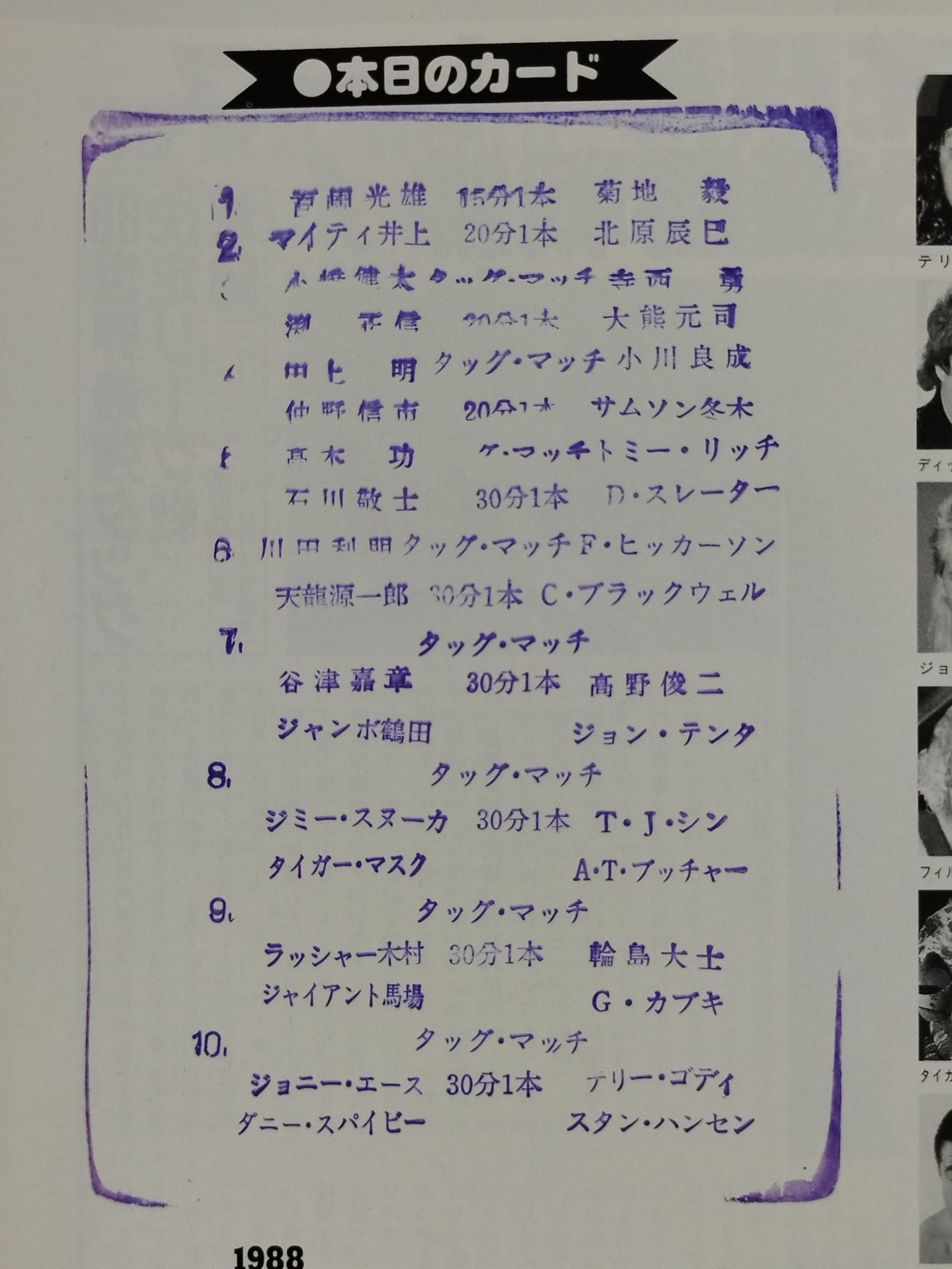 88 Real World Tag League