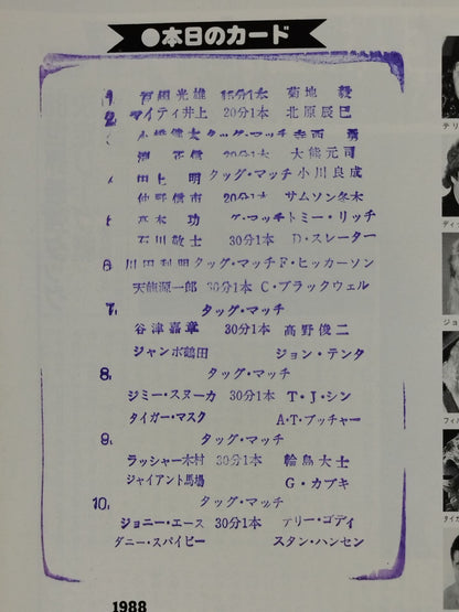 88 Real World Tag League