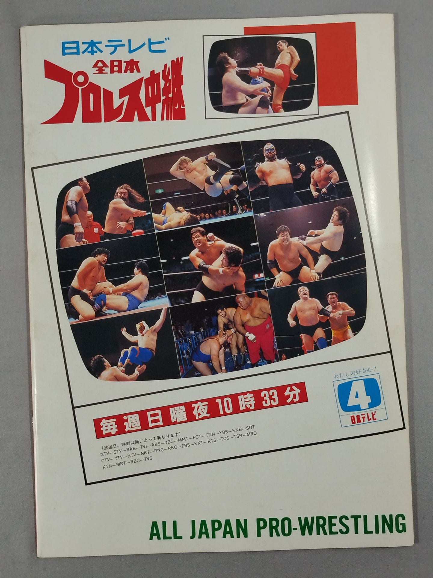 88 Real World Tag League