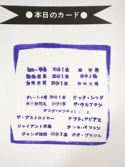 【高千穂明久 直筆サイン入り】76ブラックパワーシリーズ