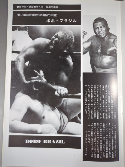 【高千穂明久 直筆サイン入り】76ブラックパワーシリーズ