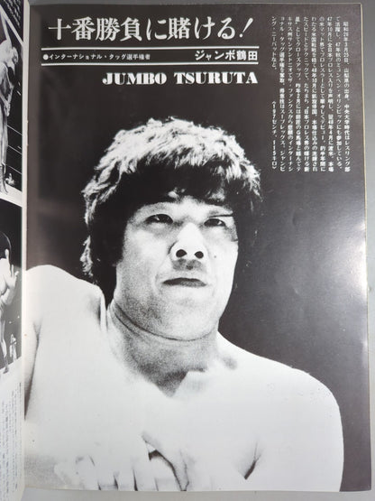 【高千穂明久 直筆サイン入り】76ブラックパワーシリーズ