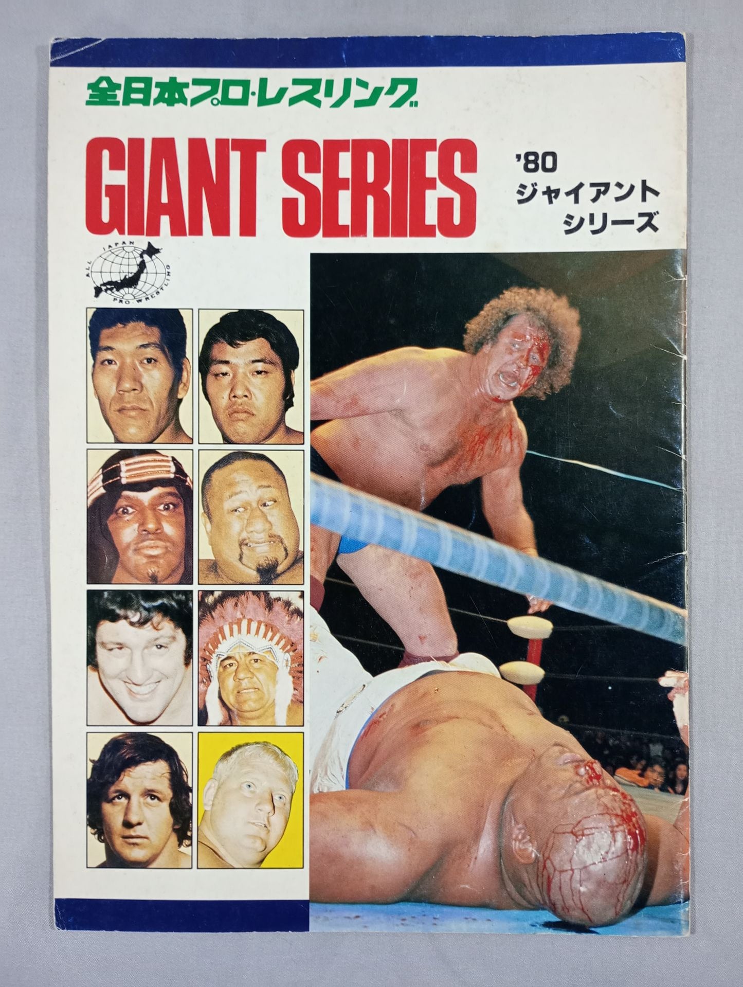 ★ Butcher vs Tsuruta UN Heavy 80 ★ Giant Series