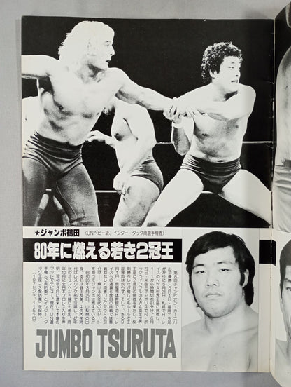 ★ Butcher vs Tsuruta UN Heavy 80 ★ Giant Series