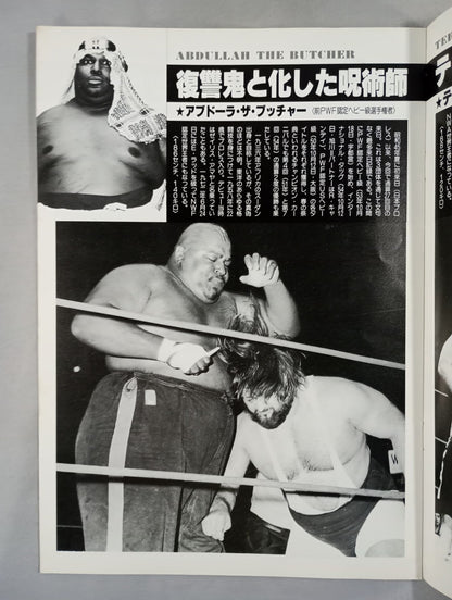 ★ Butcher vs Tsuruta UN Heavy 80 ★ Giant Series
