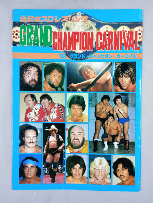 ★鶴田vsスミルノフ UNヘビー戦★ 83グランド・チャンピオン・カーニバルⅠ