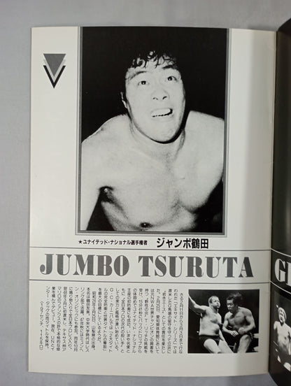 ★鶴田vsスミルノフ UNヘビー戦★ 83グランド・チャンピオン・カーニバルⅠ