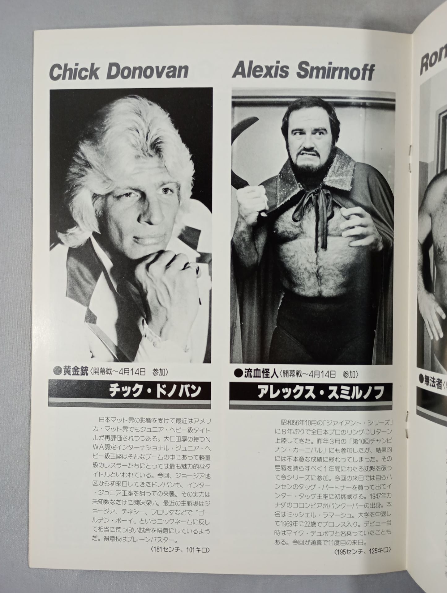 ★鶴田vsスミルノフ UNヘビー戦★ 83グランド・チャンピオン・カーニバルⅠ