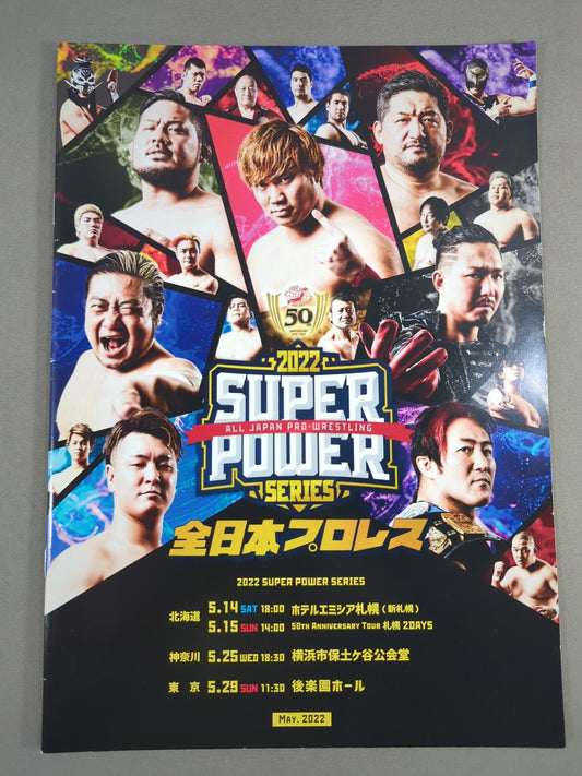 2022スーパーパワーシリーズ / 2022 SUPER POWER SERIES