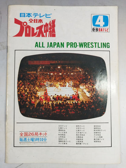 ★ Brody's Last PWF Match > Tsuruta vs. Flair NWA 83 ★Grand Champion Carnival II.