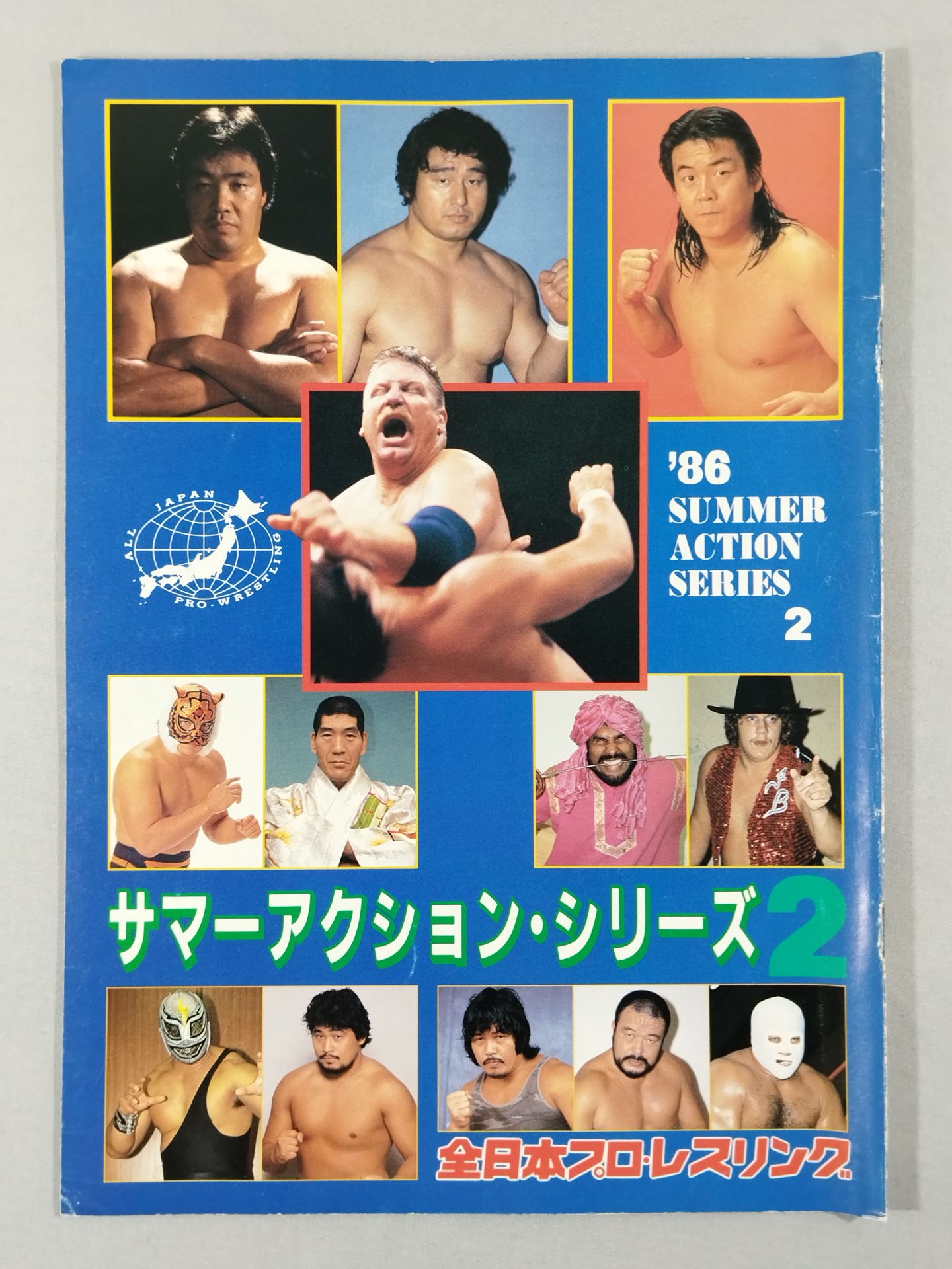 86サマーアクションシリーズ2