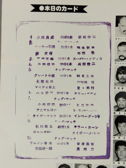 86サマーアクションシリーズ2