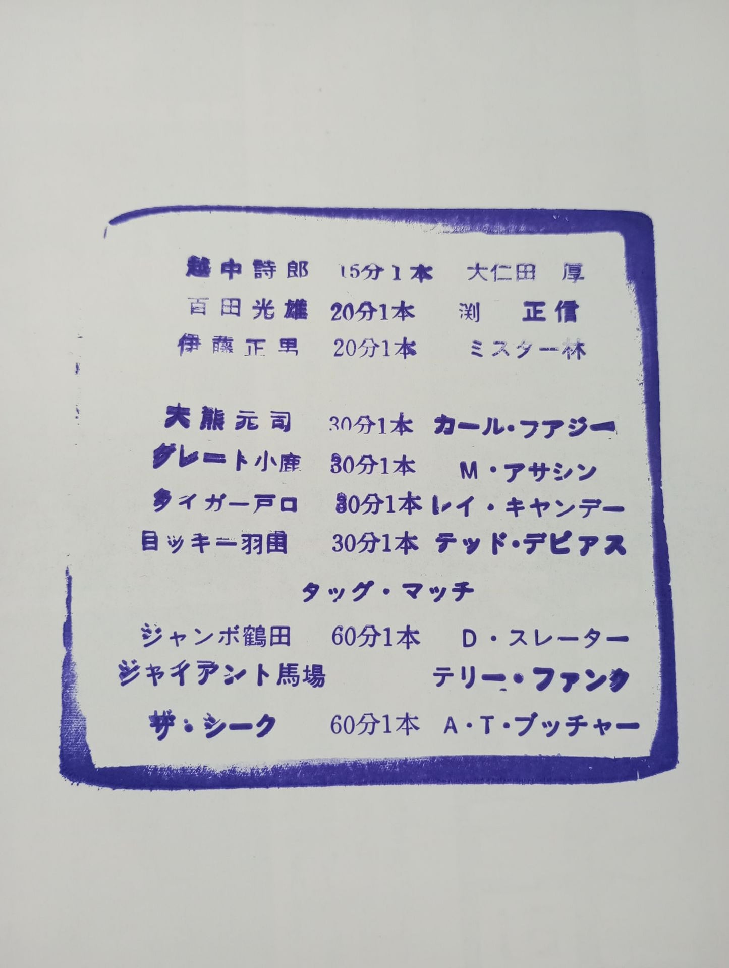 ★ Kuramochi Anna Attack ★ 80 The 8th Champion Carnival