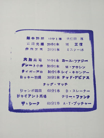 ★ Kuramochi Anna Attack ★ 80 The 8th Champion Carnival