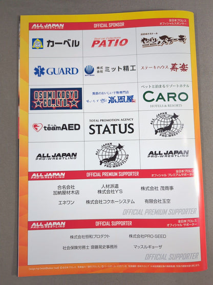 2022ダイナマイトシリーズ / チャンピオンナイト4