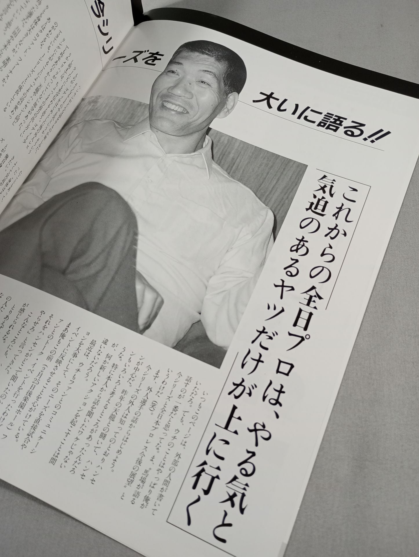 89チャンピオン・カーニバル – 闘道館