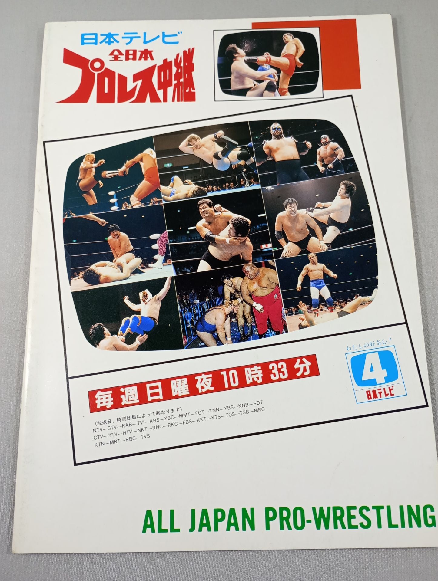 【貴重】全日本プロレス 2013 チャンピオンカーニバル DVD2枚組 貴重】全日本プロレス 2013 チャンピオンカーニバル DVD2枚組