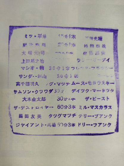 73創立一周年記念ジャイアント・シリーズ