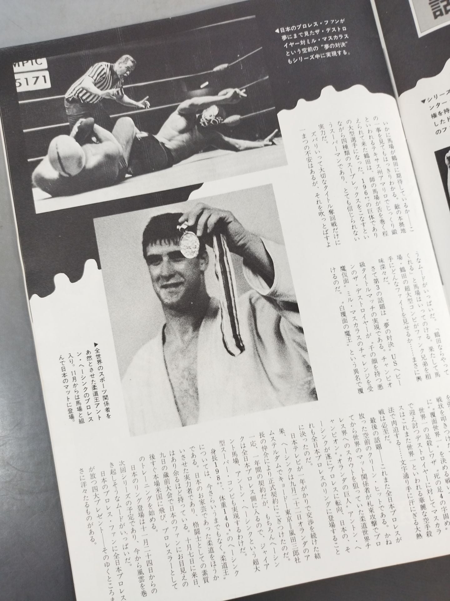 73創立一周年記念ジャイアント・シリーズ