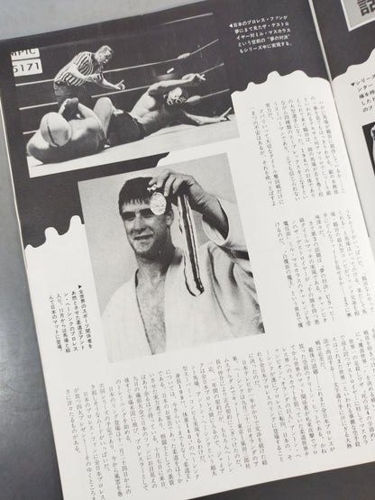 73創立一周年記念ジャイアント・シリーズ