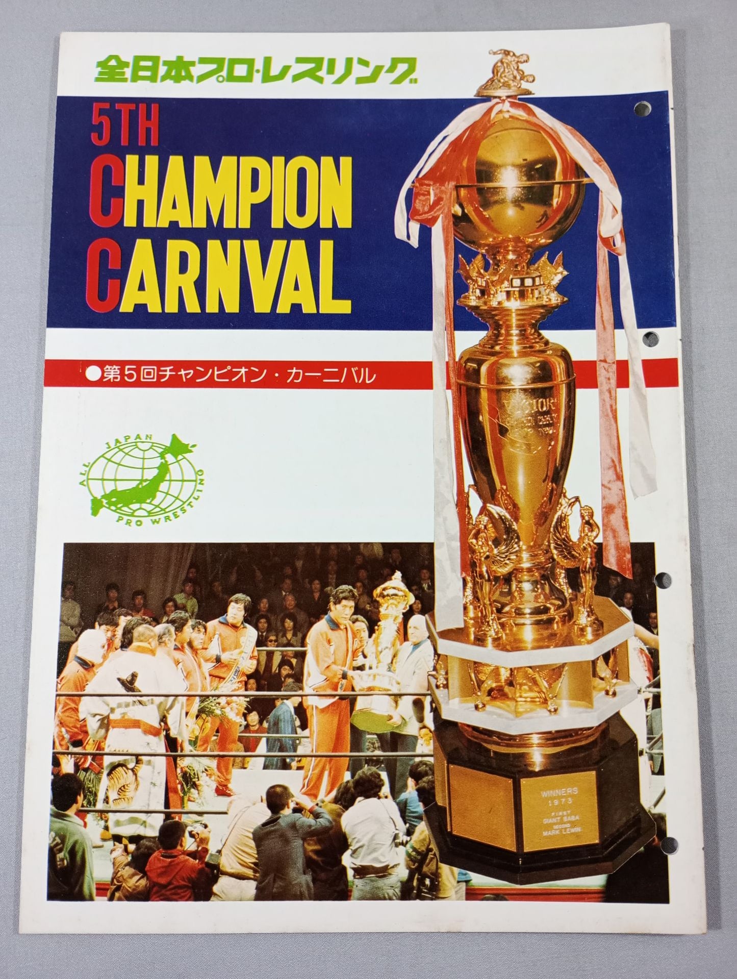 77第5回チャンピオン・カーニバル