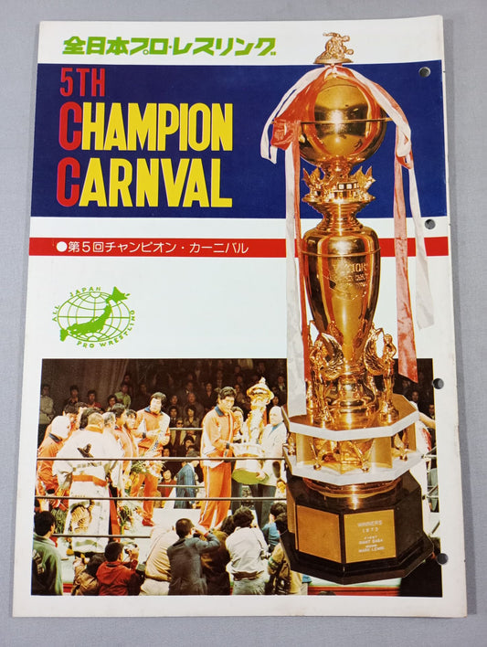 77第5回チャンピオン・カーニバル