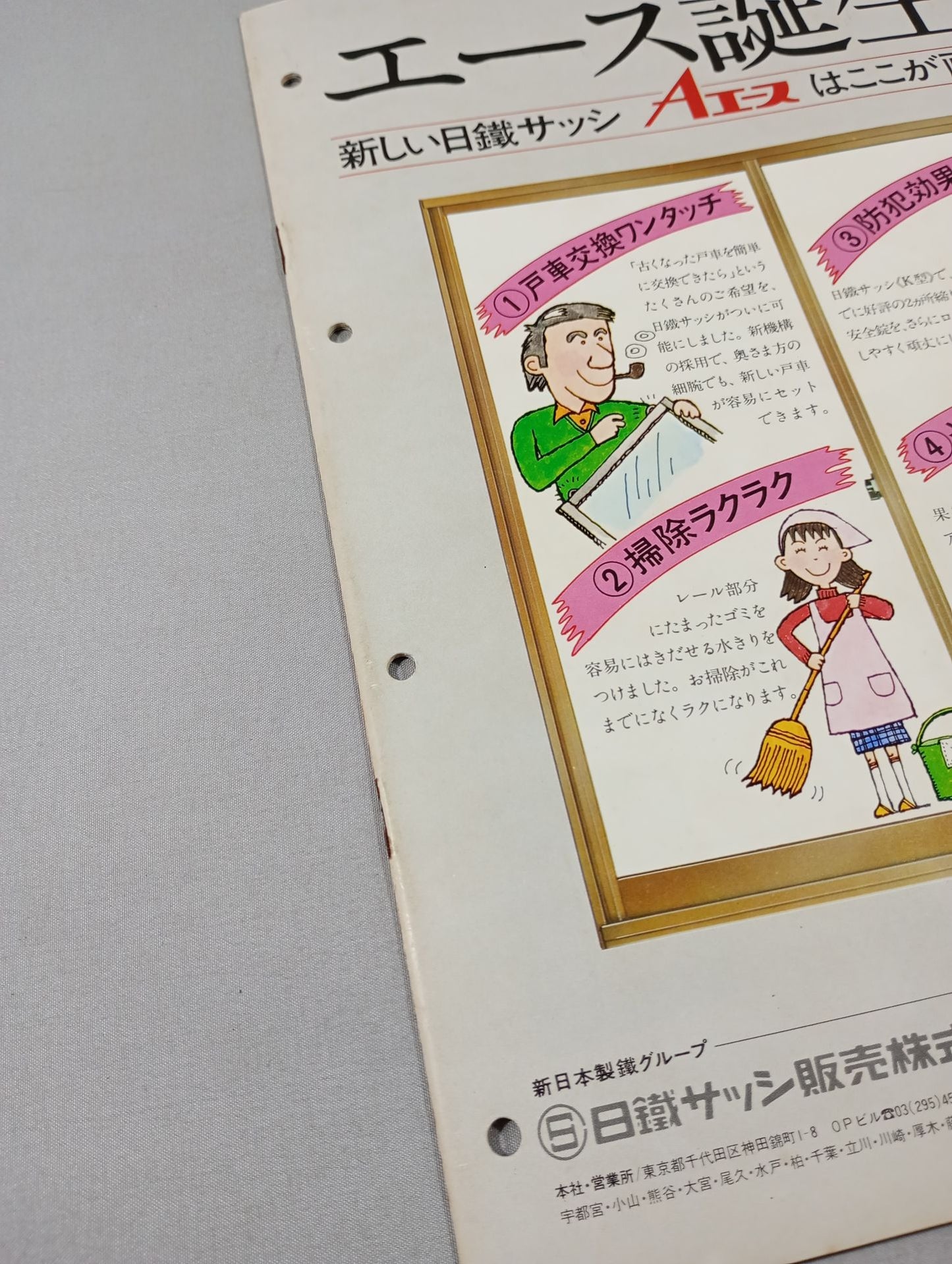 77第5回チャンピオン・カーニバル