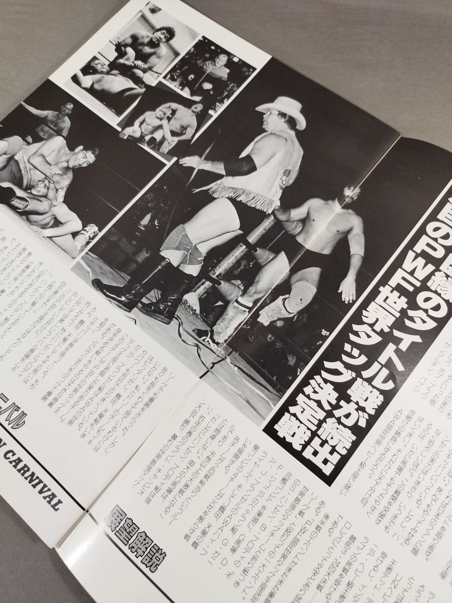 ★AWA, PWF, UN 3 major fighters rights ★ 84 Grand Champion Carnival I.