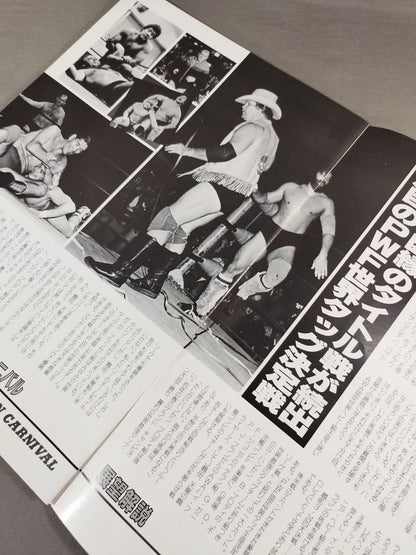 ★AWA, PWF, UN 3 major fighters rights ★ 84 Grand Champion Carnival I.