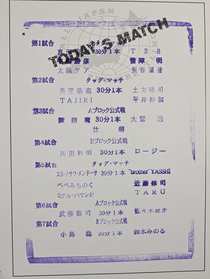 2007チャンピオン・カーニバル / 2007 CHAMPION CARNIVAL