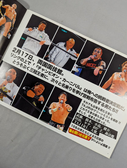 2007チャンピオン・カーニバル / 2007 CHAMPION CARNIVAL