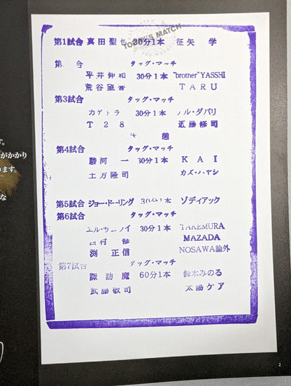2008ライズアップツアー / RISE UP TOUR 2008