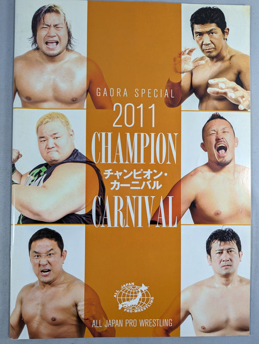 2011チャンピオン・カーニバル