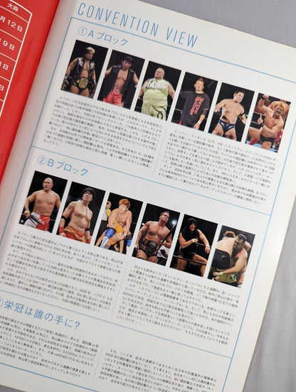 2011チャンピオン・カーニバル