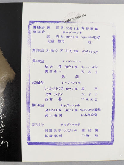 2009ライズアップツアー / RISE UP TOUR 2009