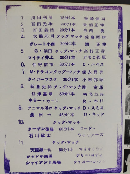 85激震!サンダーウォーズ